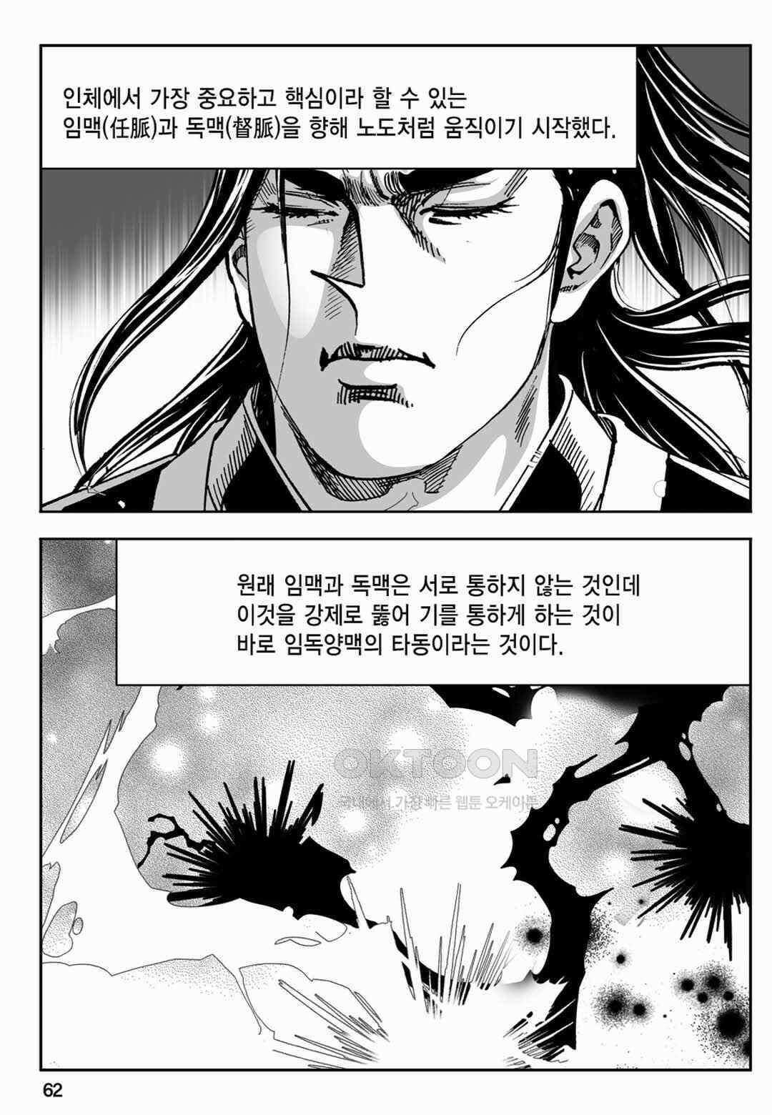 장강삼협 1부 16화 3