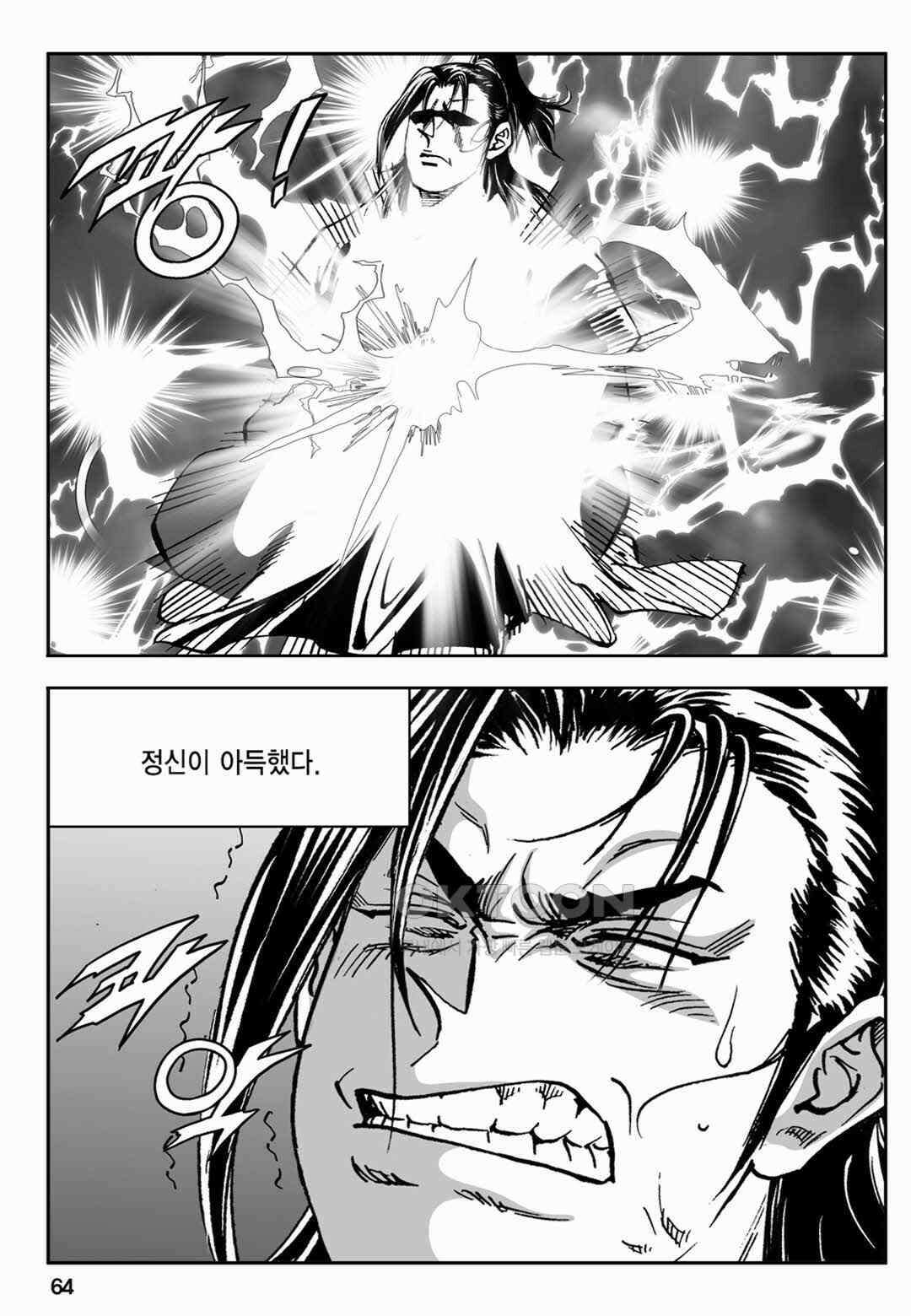 장강삼협 1부 16화 5