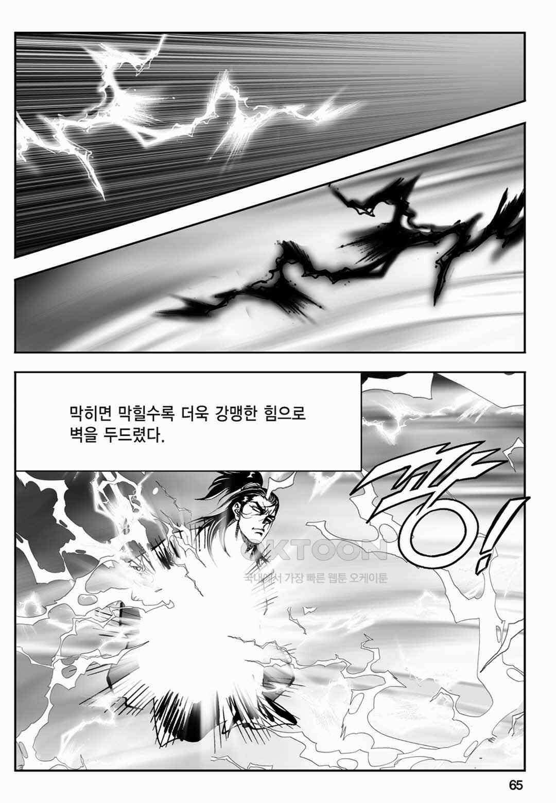 장강삼협 1부 16화 6