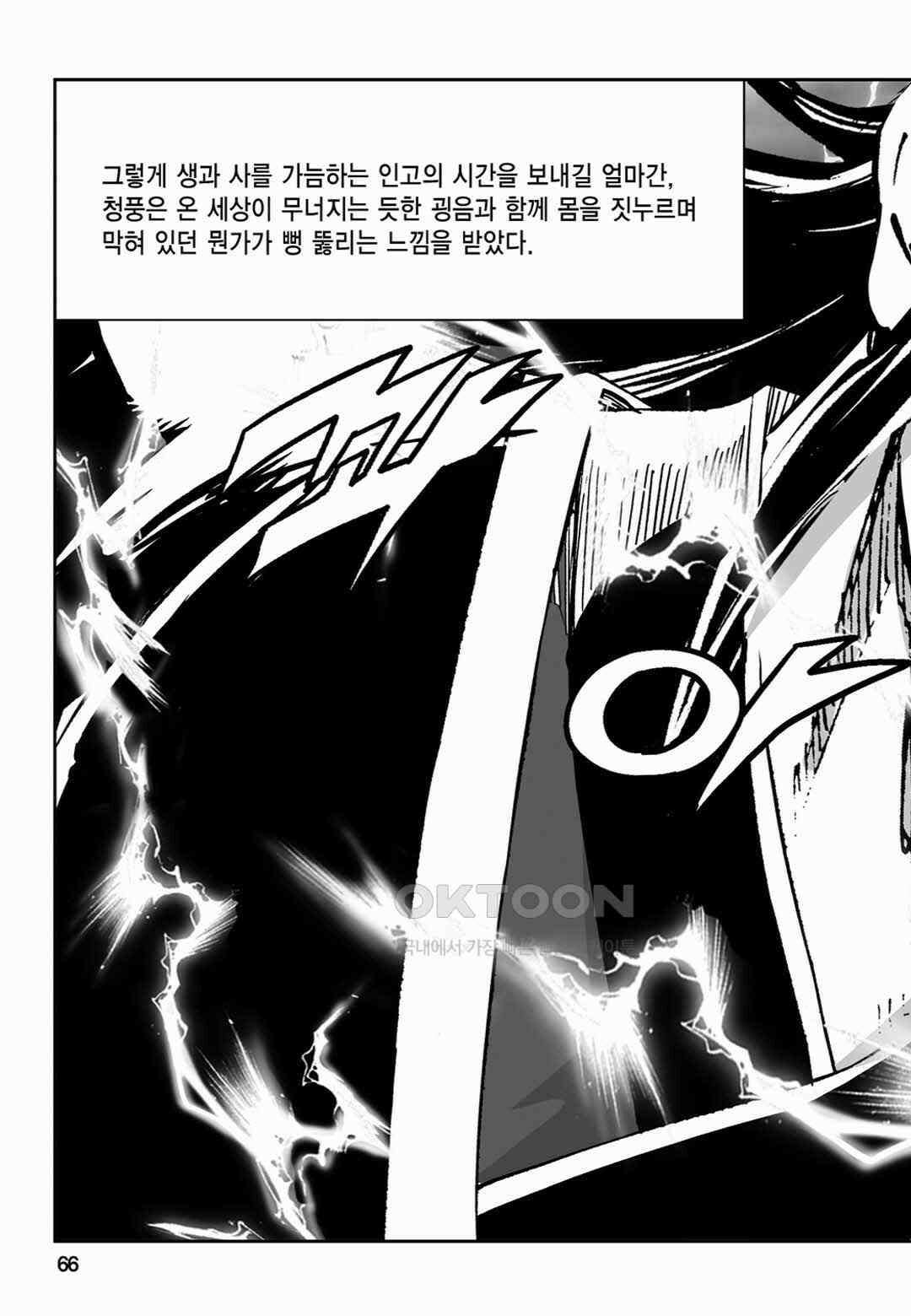 장강삼협 1부 16화 7