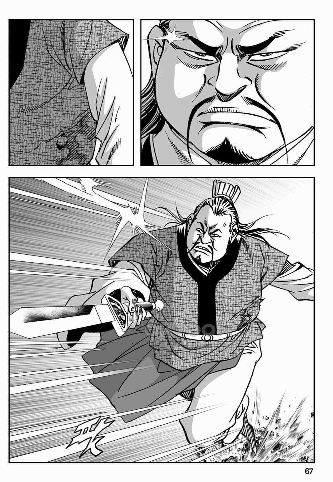 장강삼협 1부 26화 8