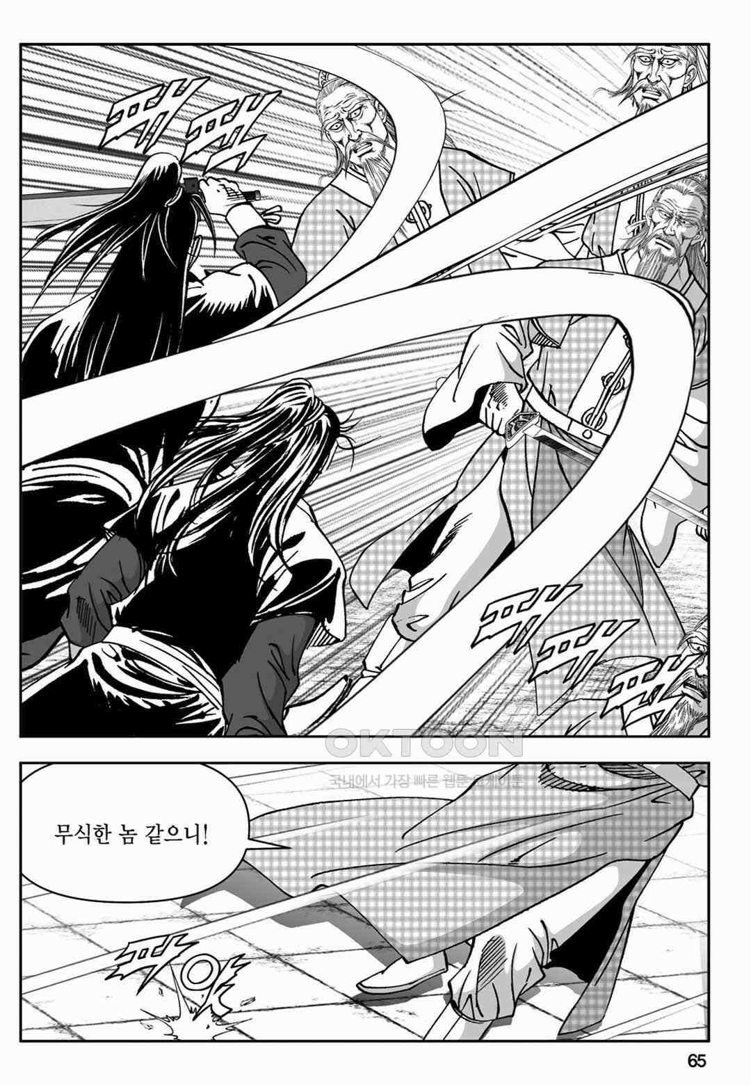 장강삼협 1부 30화 6