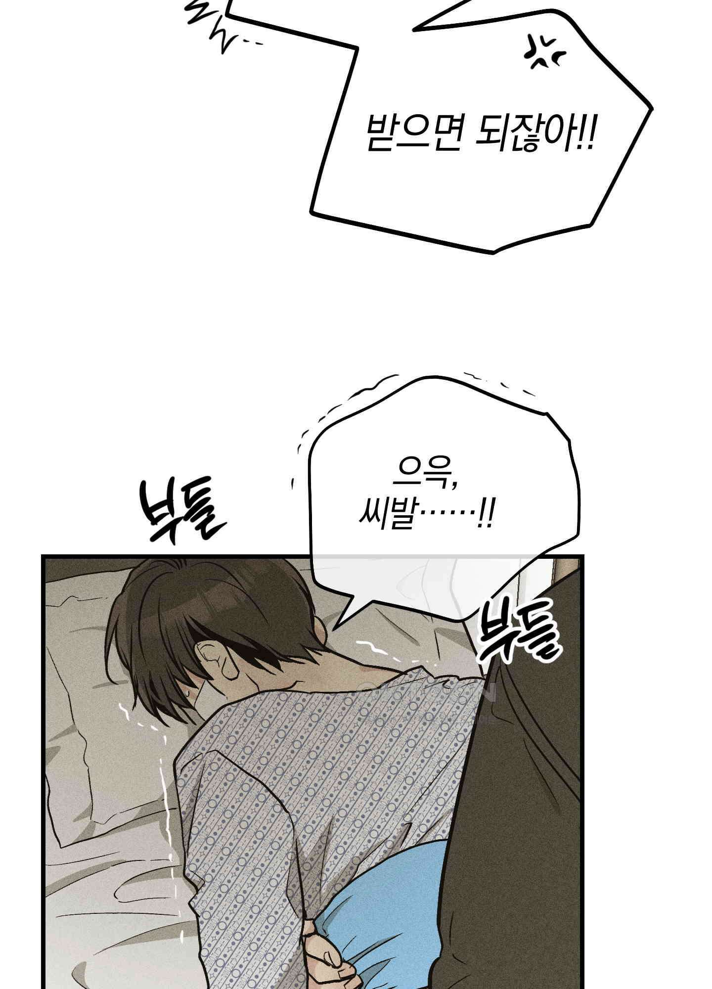 페이백(PAYBACK) 93화 6