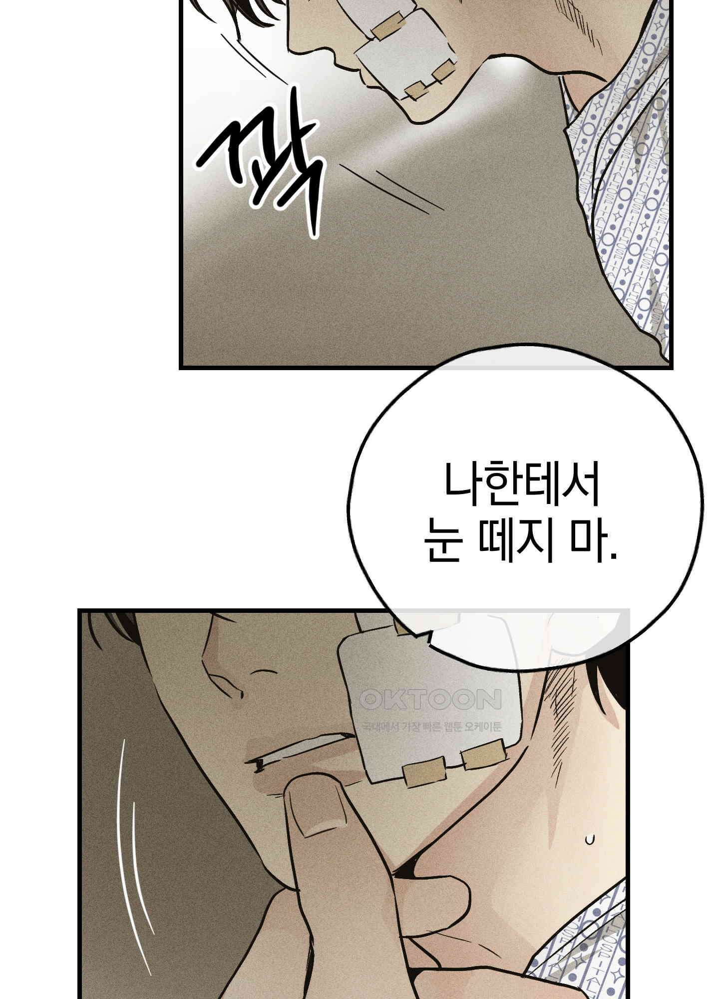 페이백(PAYBACK) 93화 10