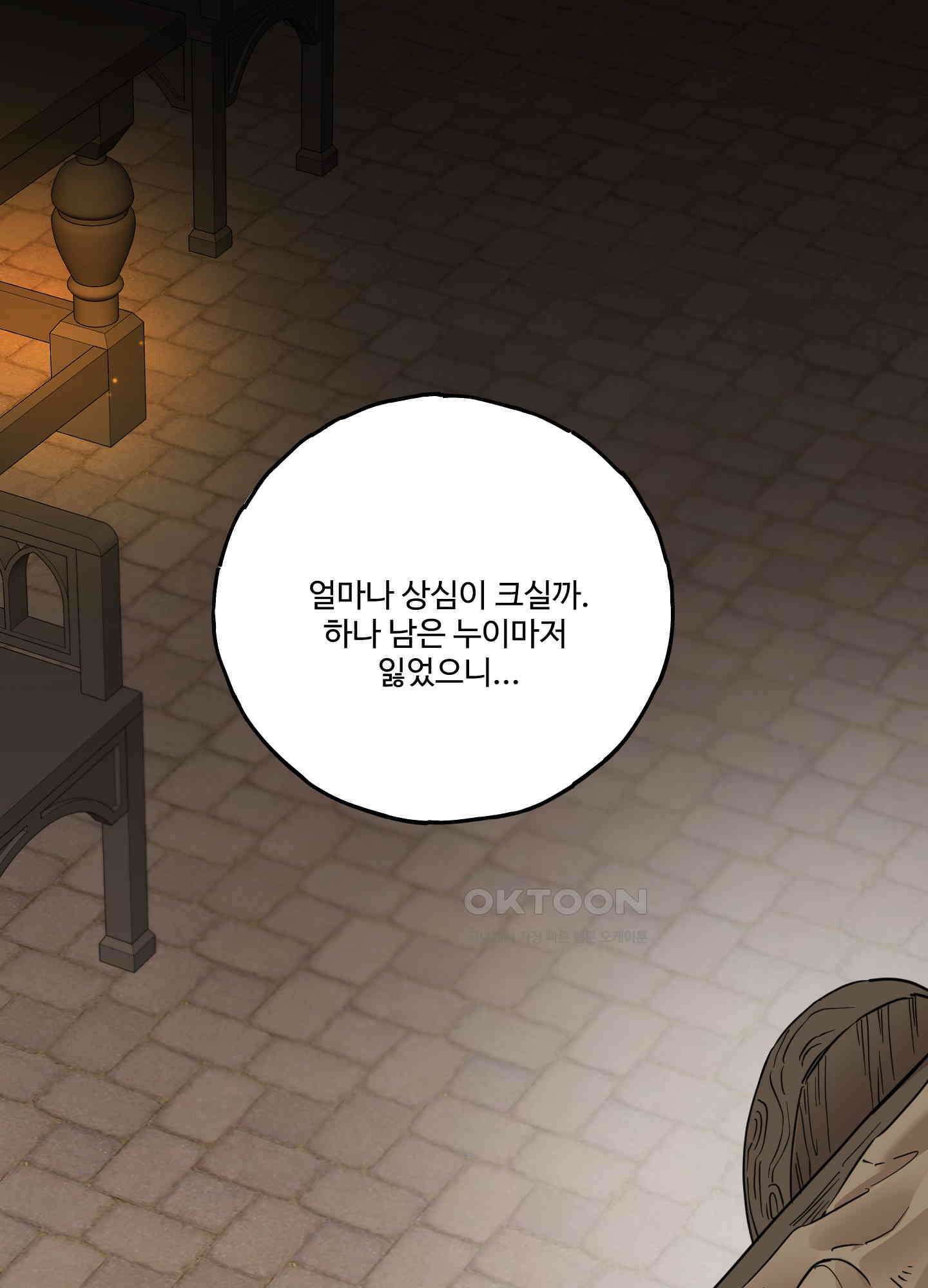 레몬파이 나이트 22화 1