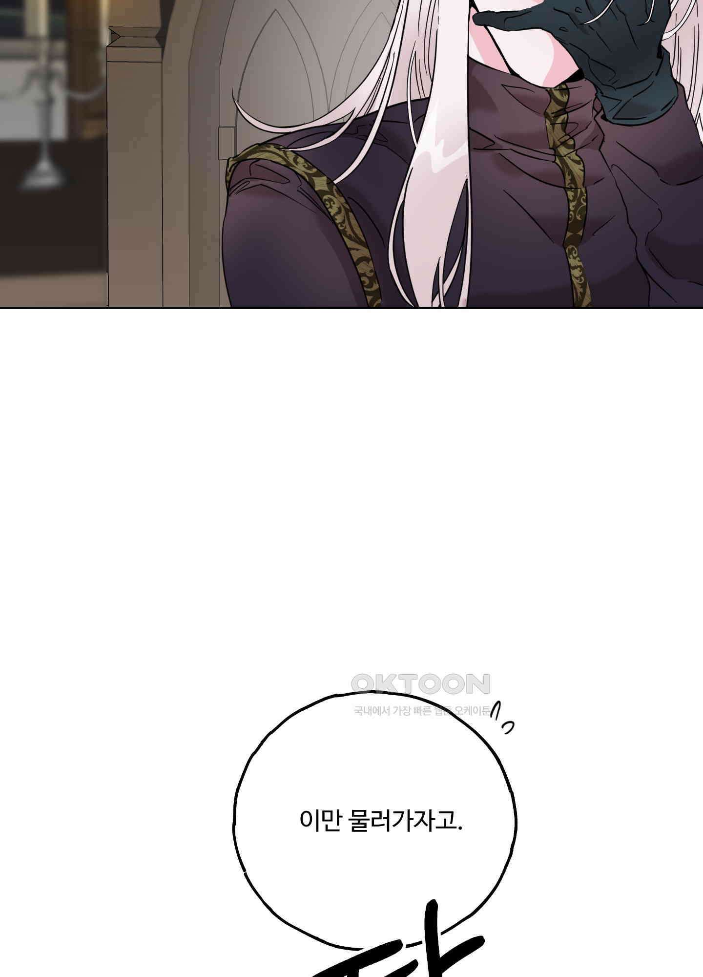 레몬파이 나이트 22화 3