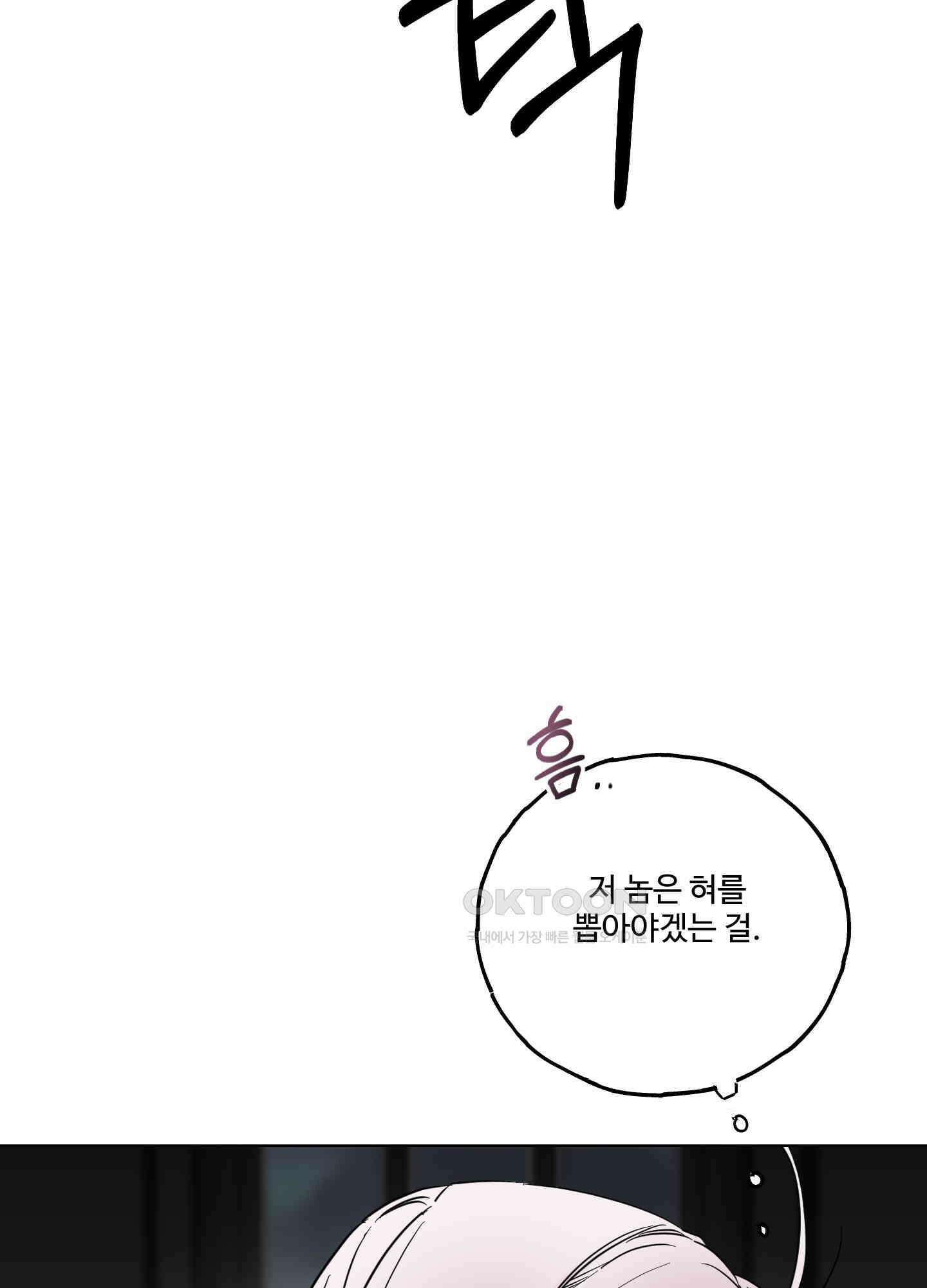레몬파이 나이트 22화 4
