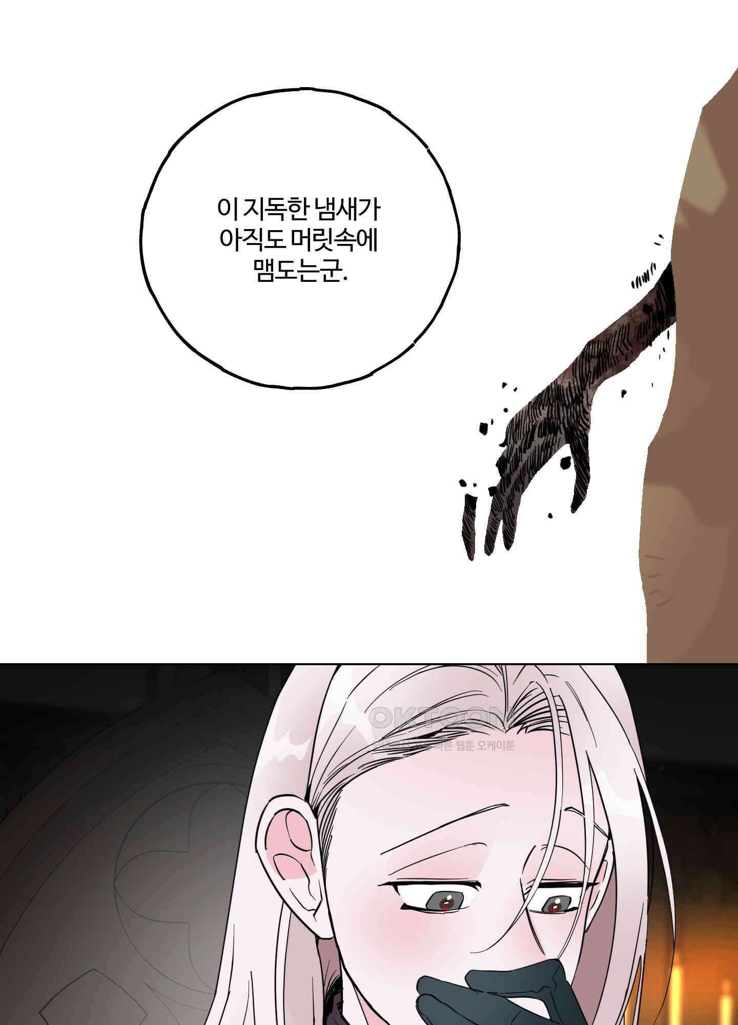 레몬파이 나이트 22화 6