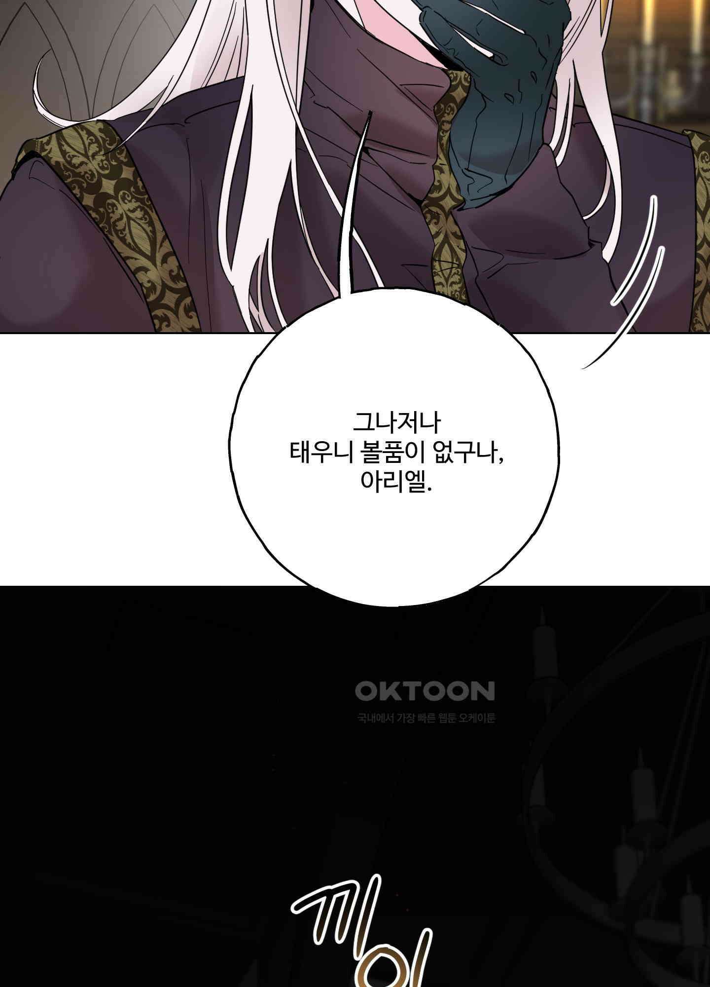 레몬파이 나이트 22화 7
