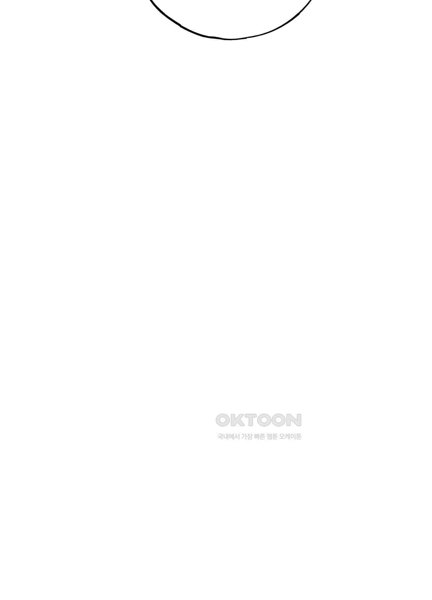 레몬파이 나이트 22화 10