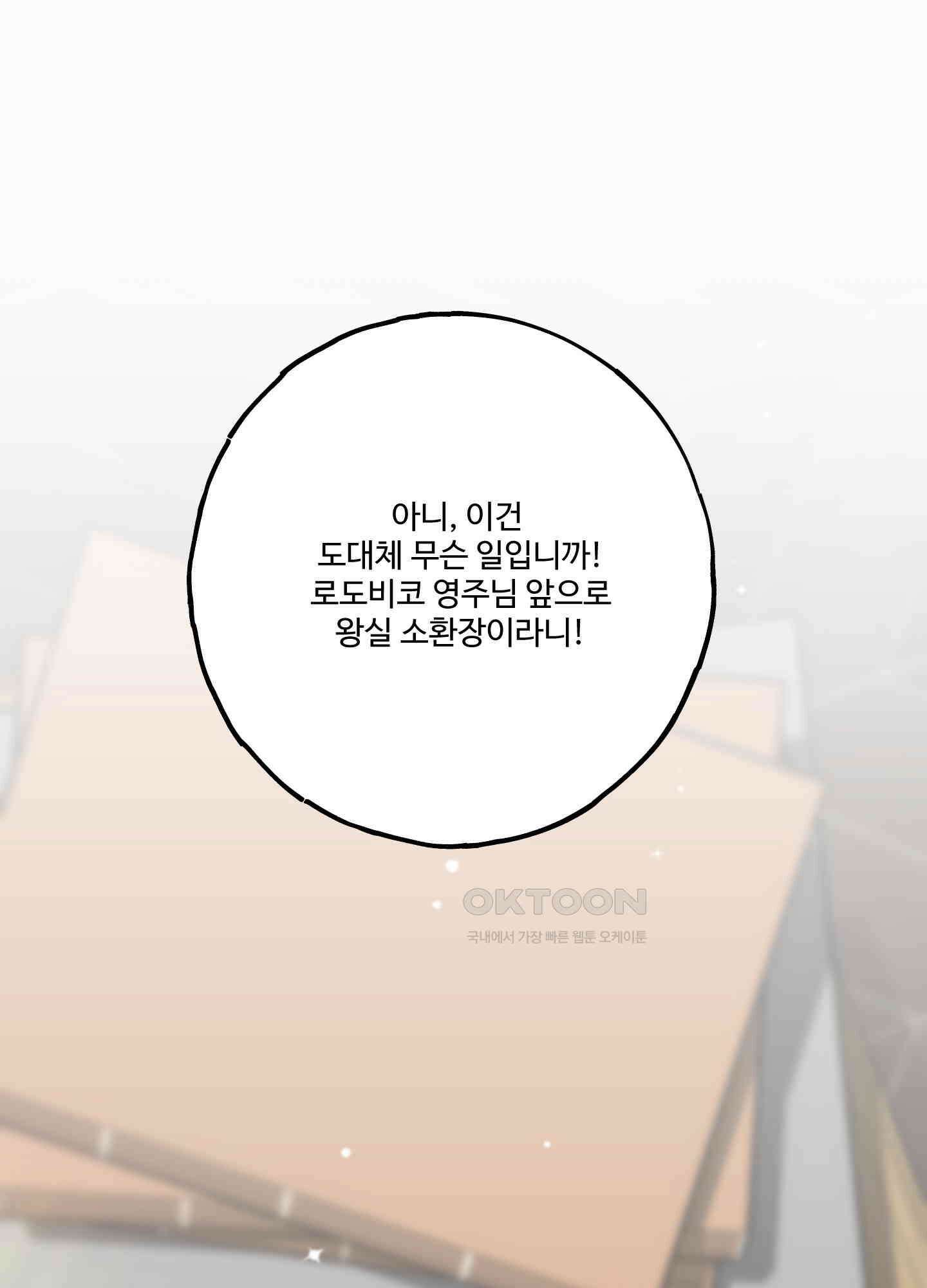 레몬파이 나이트 22화 13