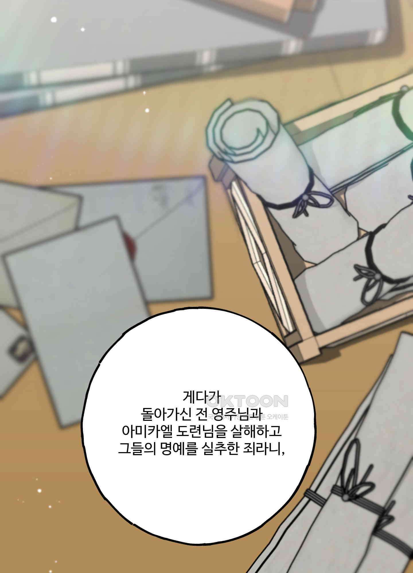 레몬파이 나이트 22화 14