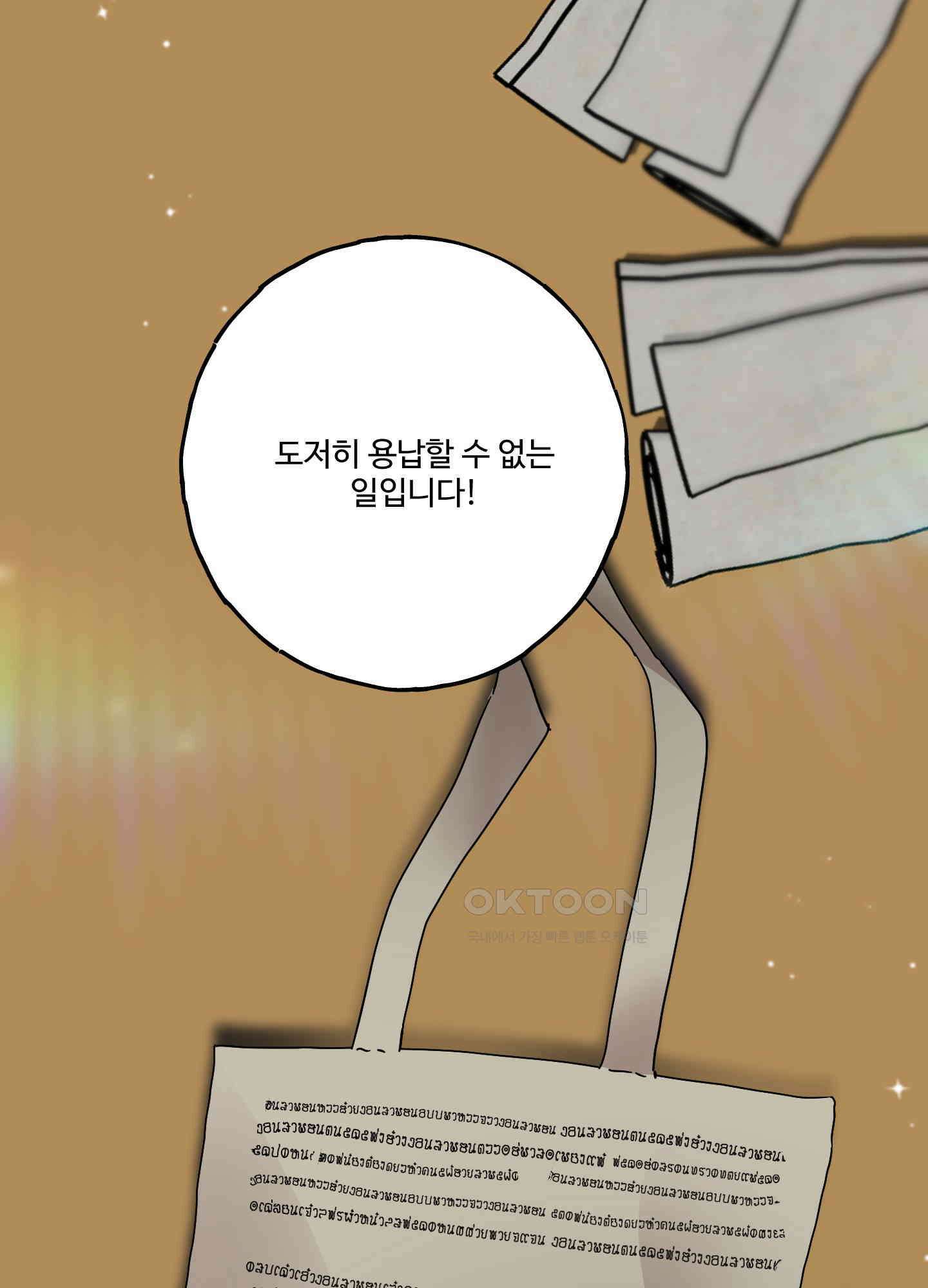 레몬파이 나이트 22화 15