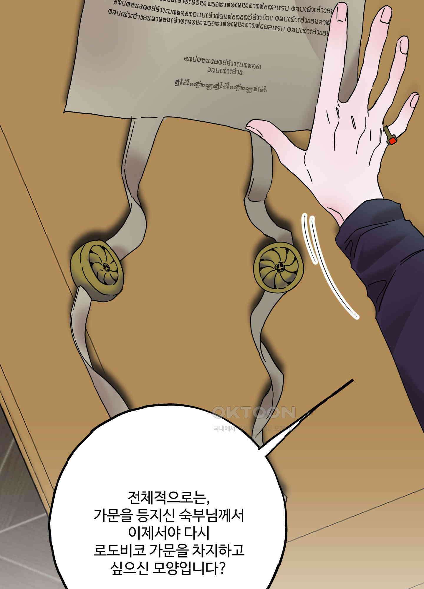 레몬파이 나이트 22화 16