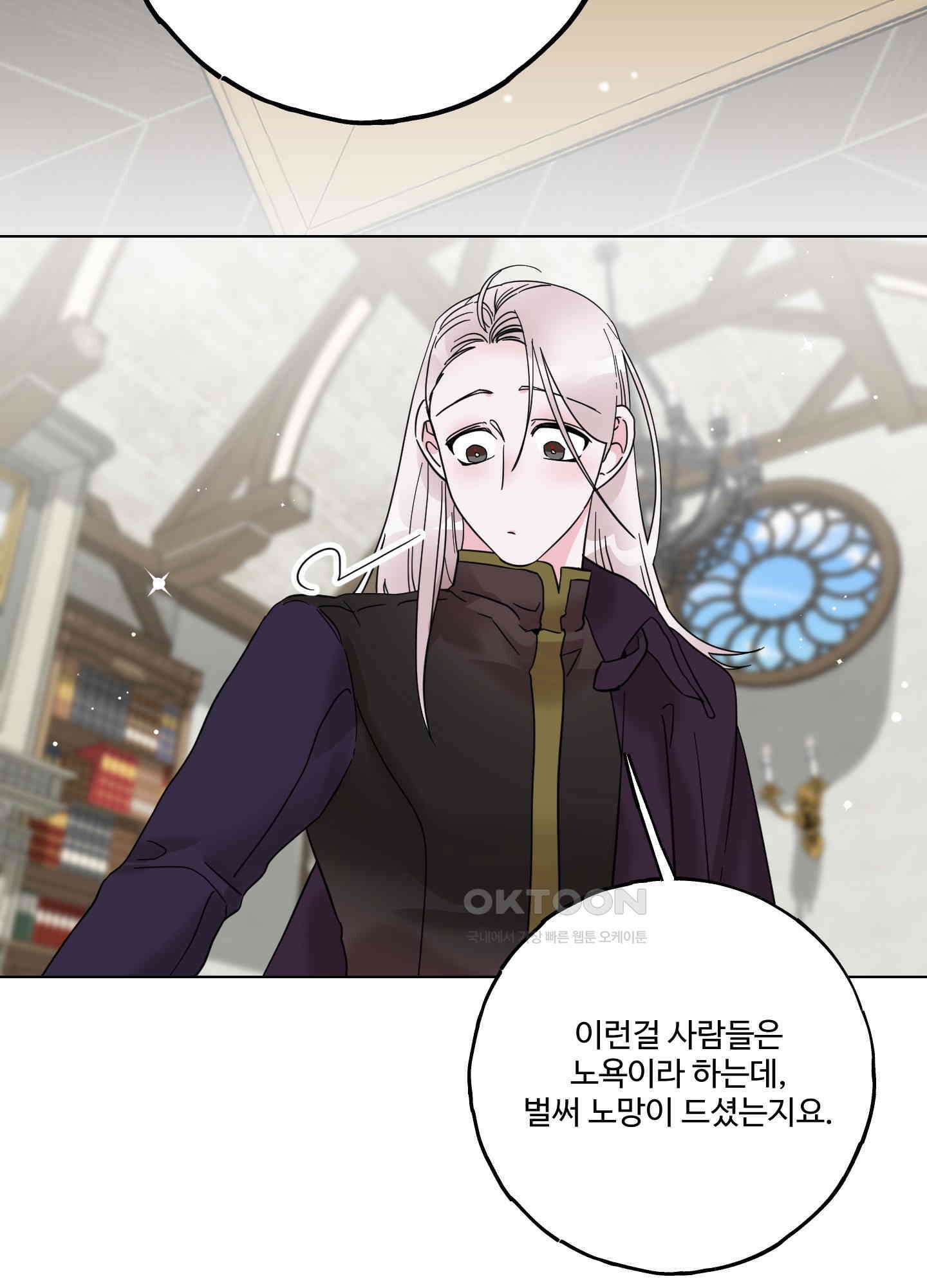 레몬파이 나이트 22화 17