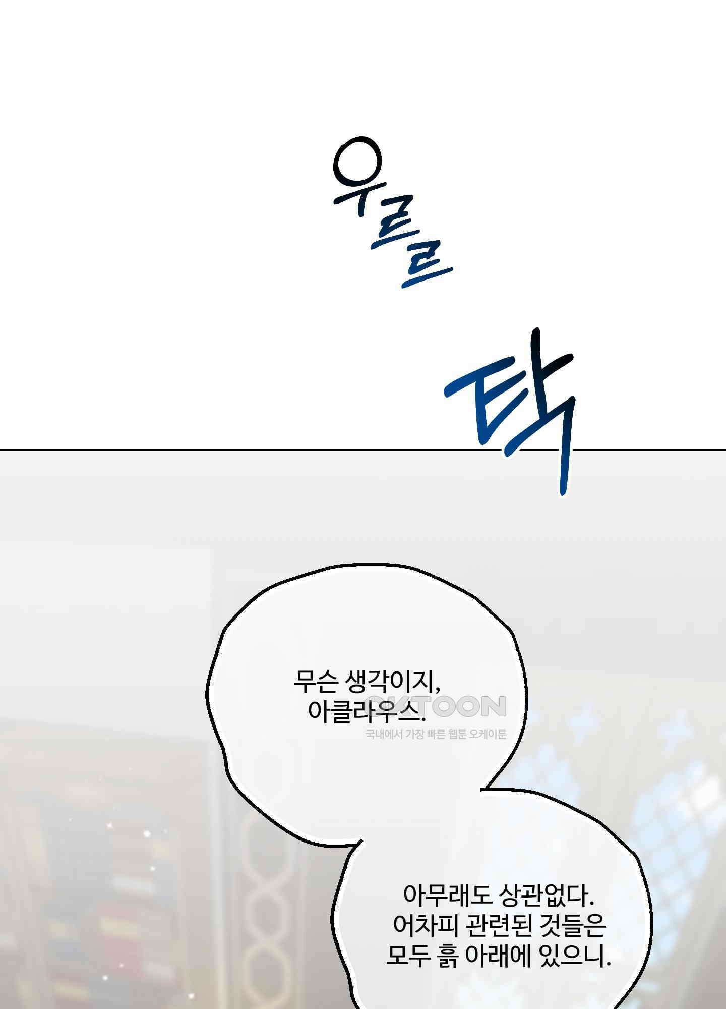 레몬파이 나이트 22화 19