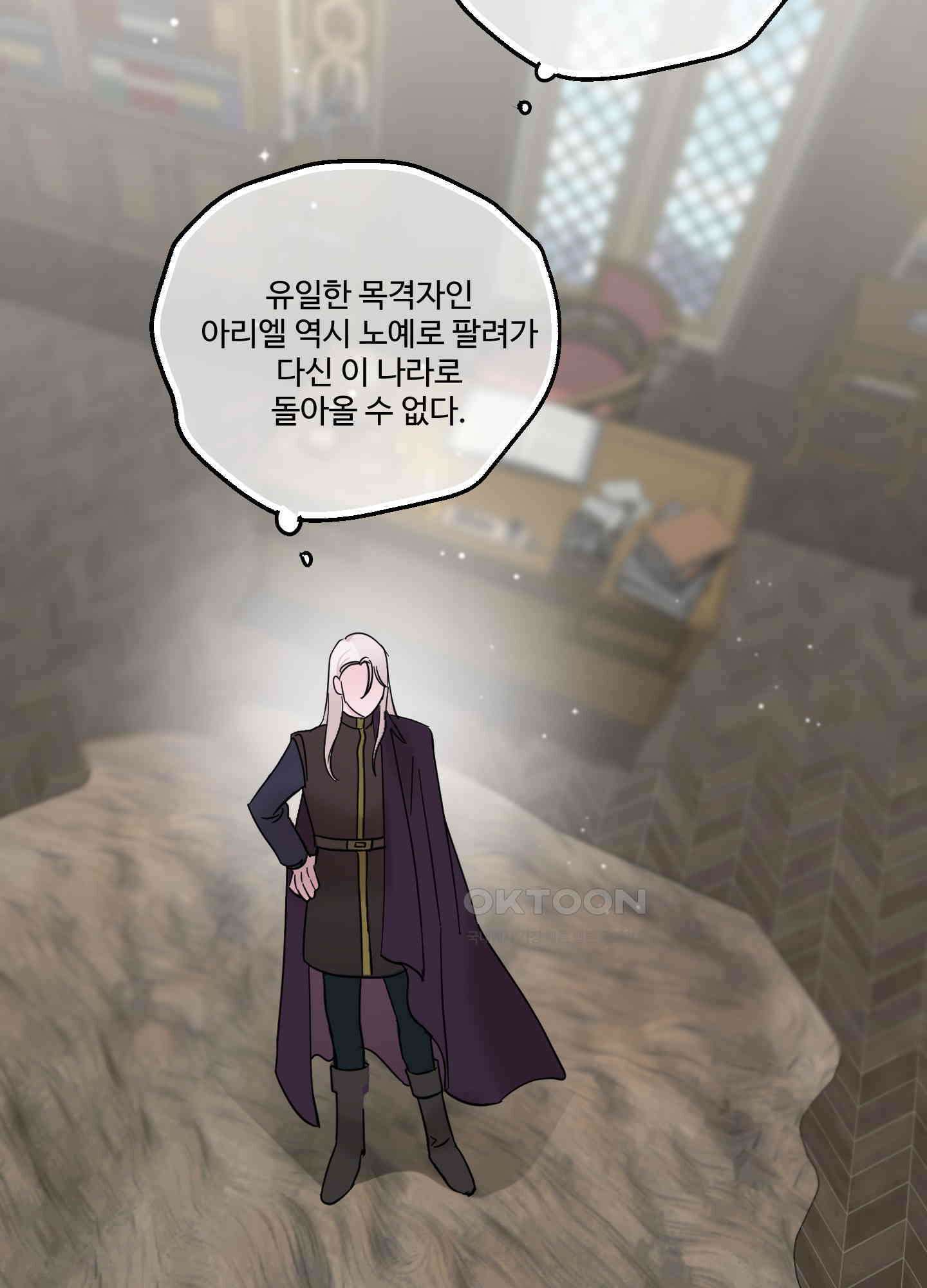 레몬파이 나이트 22화 20