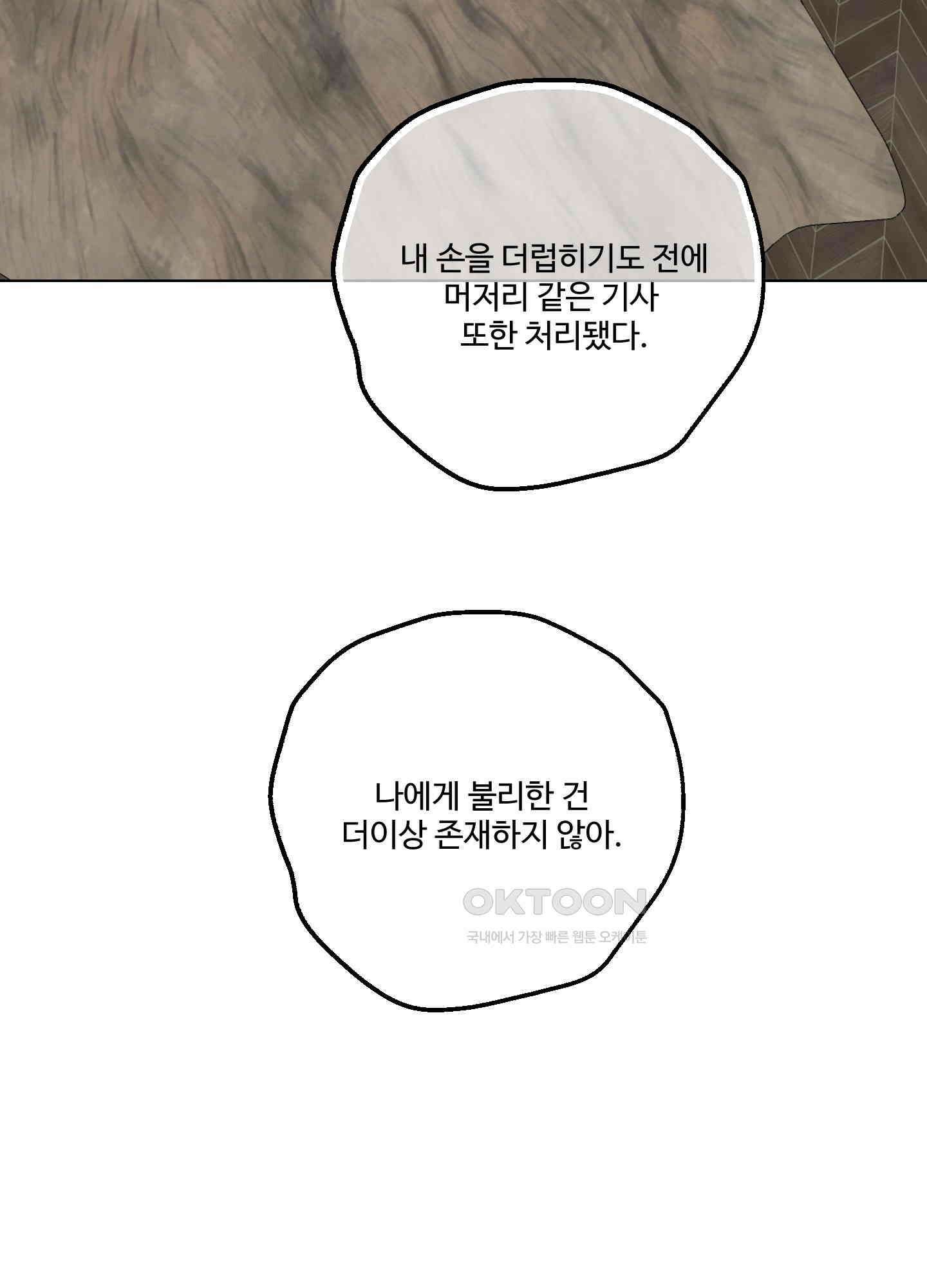 레몬파이 나이트 22화 21