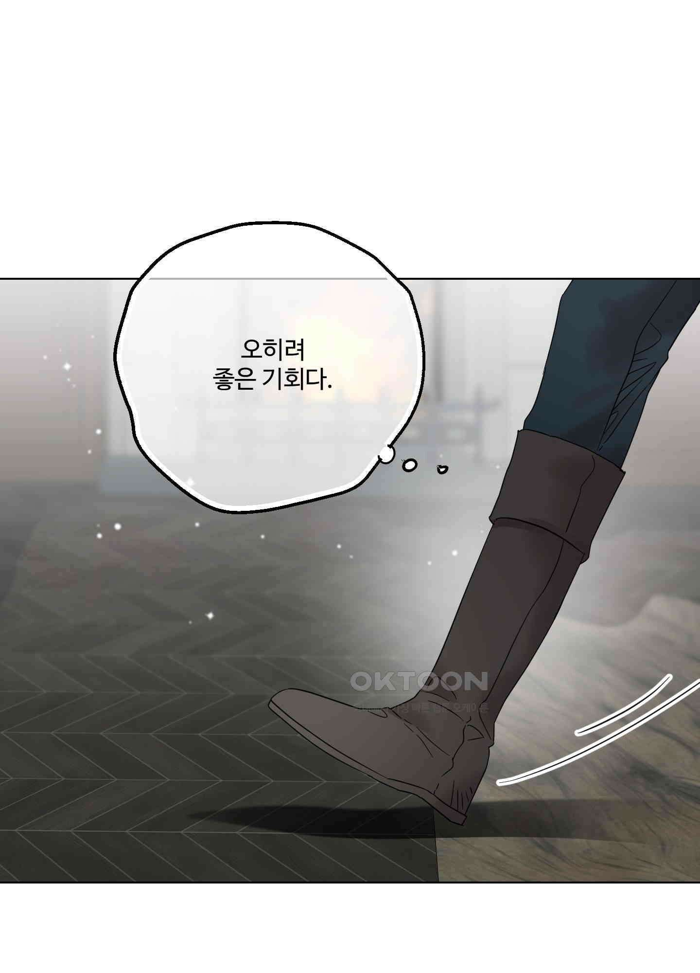 레몬파이 나이트 22화 22