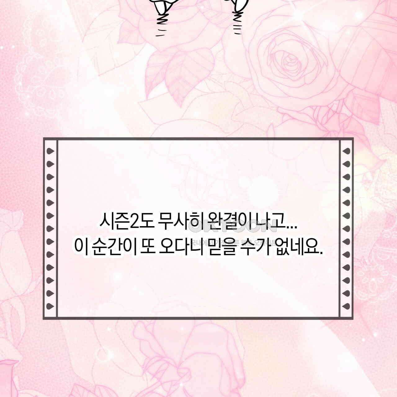 허니베어 [2부 후기] 3