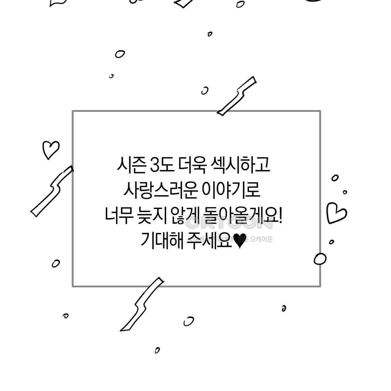 허니베어 [2부 후기] 7