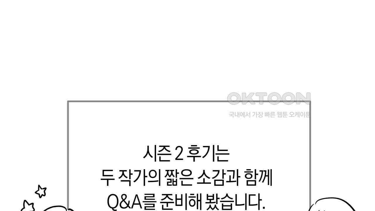 허니베어 [2부 후기] 8