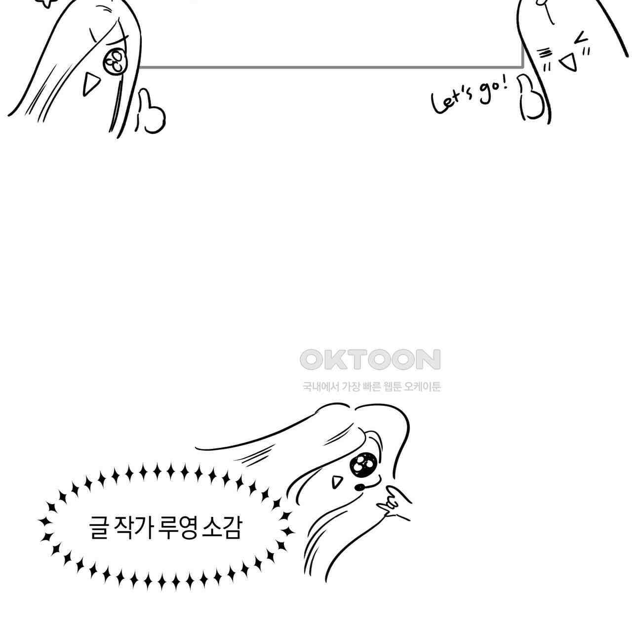 허니베어 [2부 후기] 9