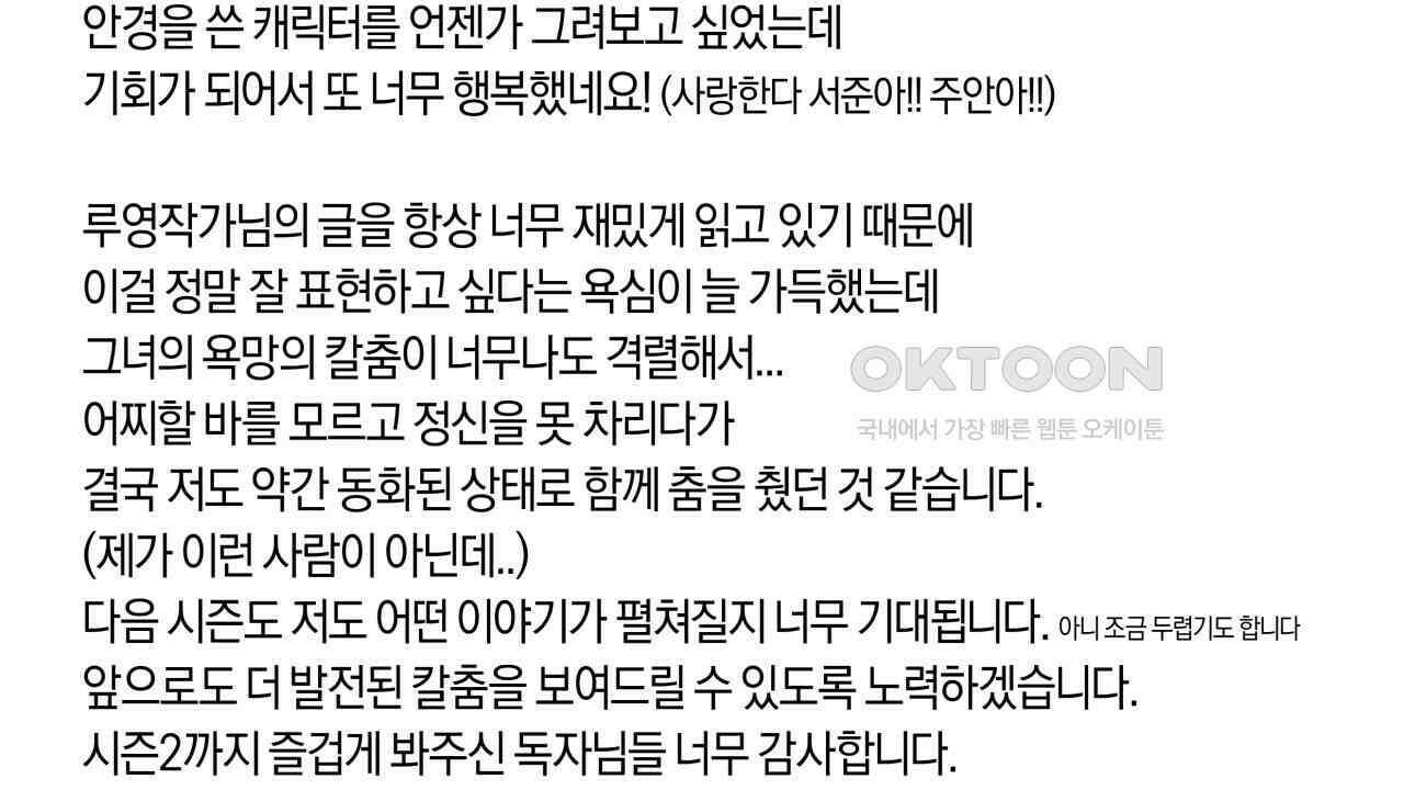 허니베어 [2부 후기] 12