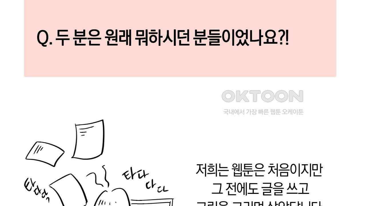 허니베어 [2부 후기] 14
