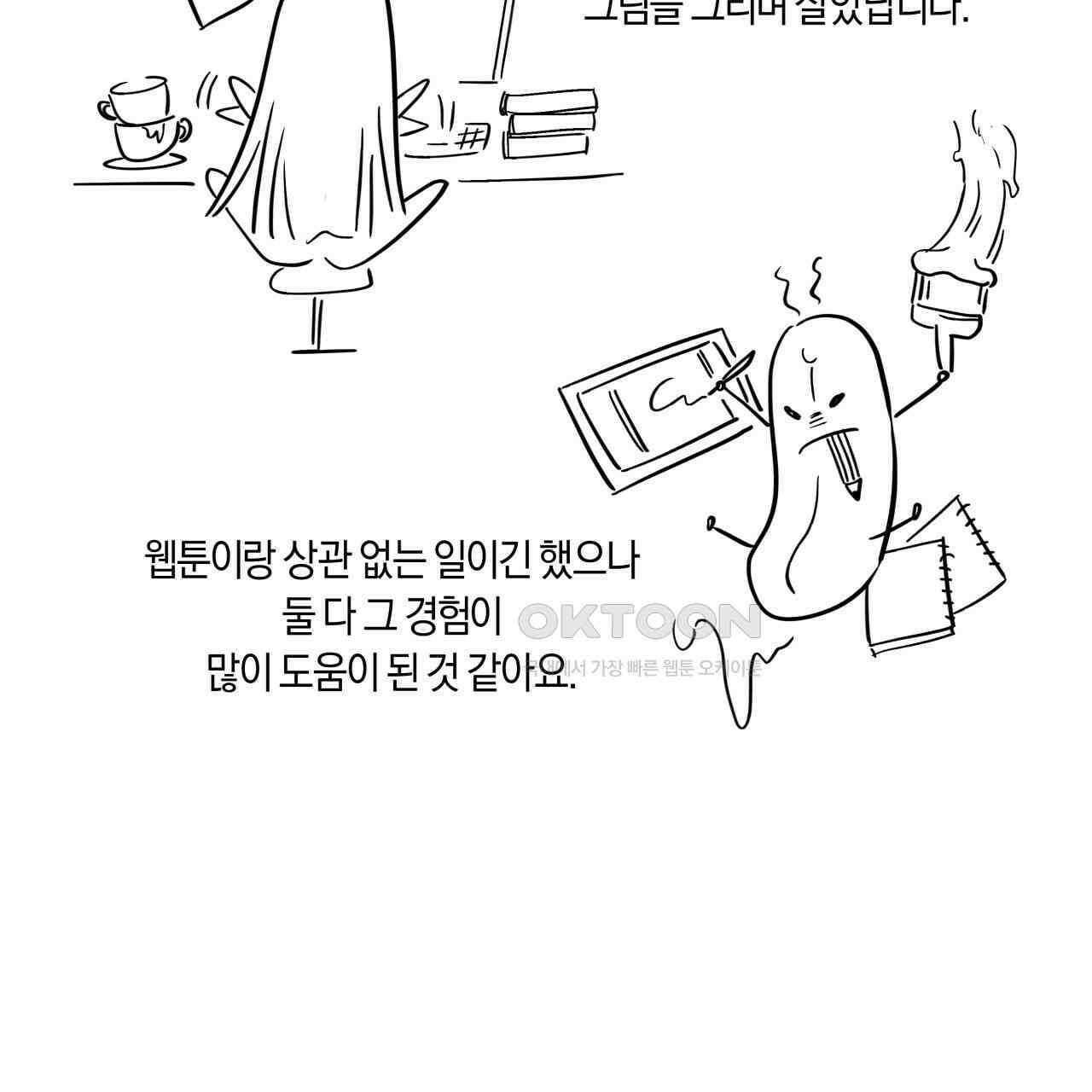 허니베어 [2부 후기] 15