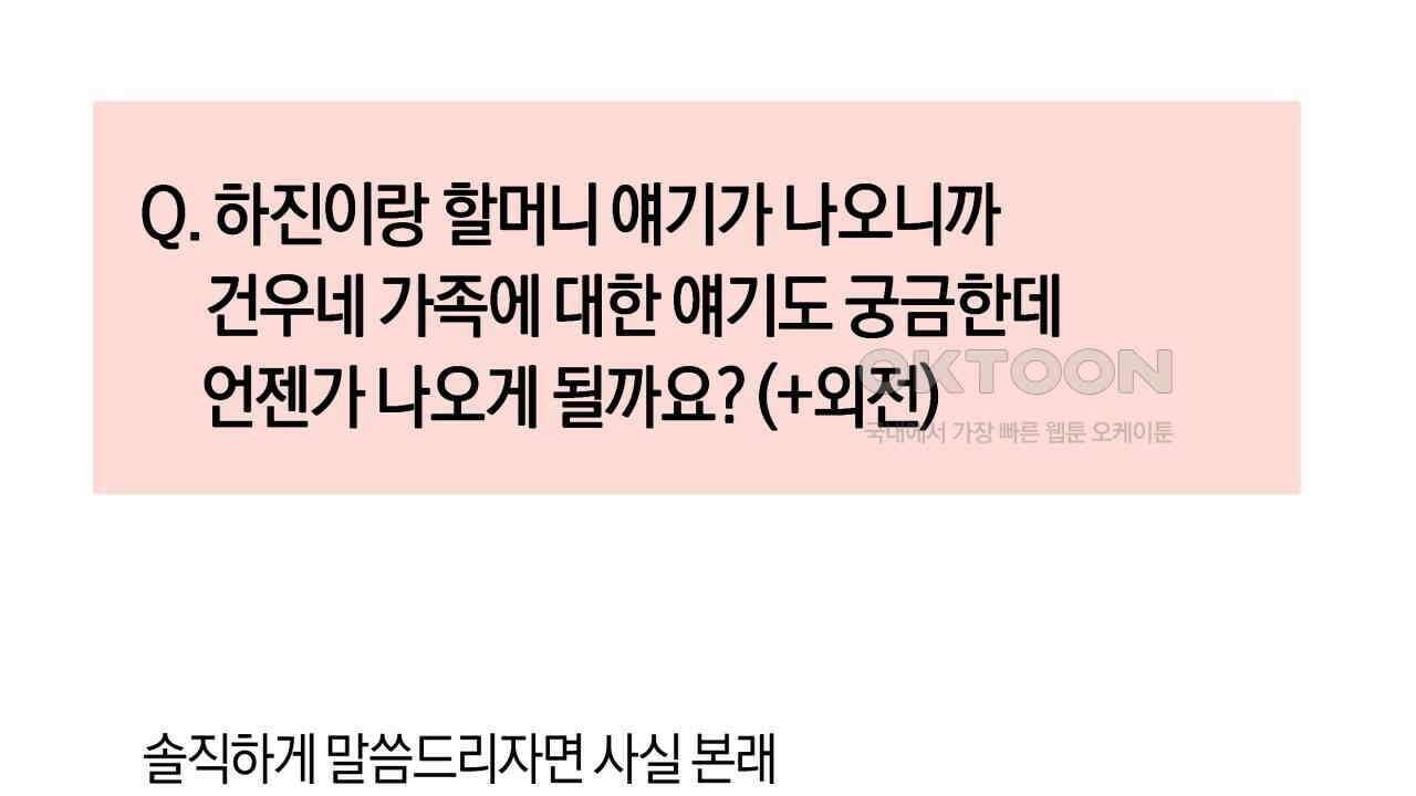 허니베어 [2부 후기] 16