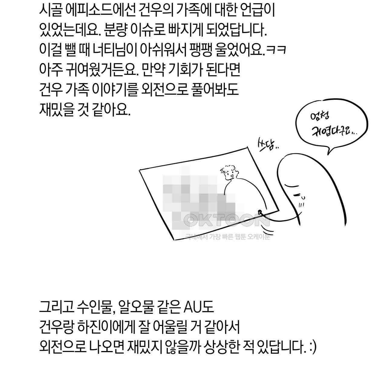 허니베어 [2부 후기] 17