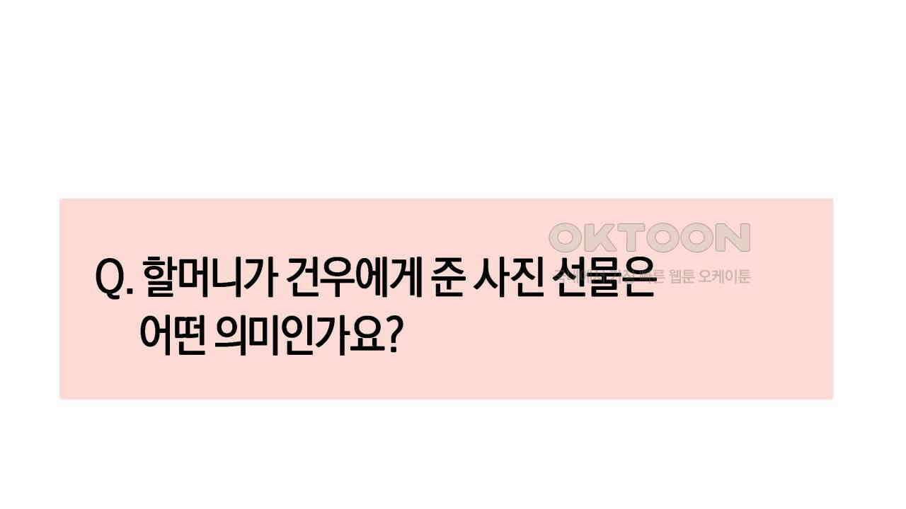 허니베어 [2부 후기] 18