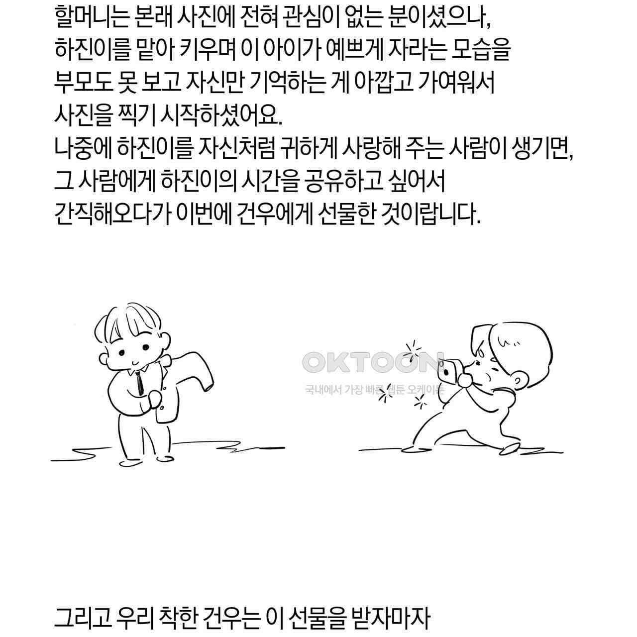 허니베어 [2부 후기] 19