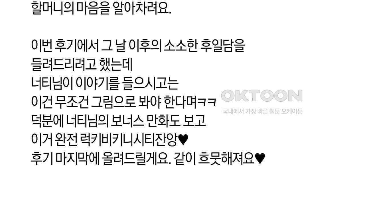 허니베어 [2부 후기] 20