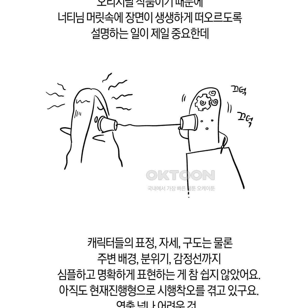 허니베어 [2부 후기] 23