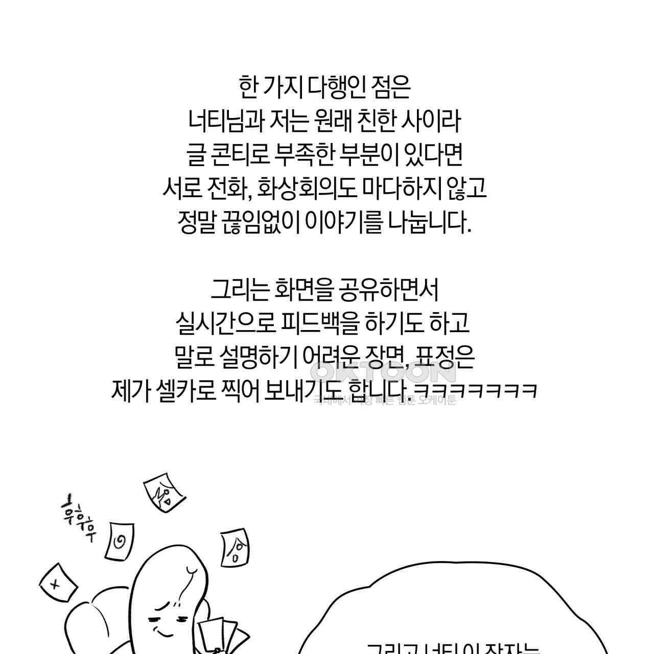 허니베어 [2부 후기] 25