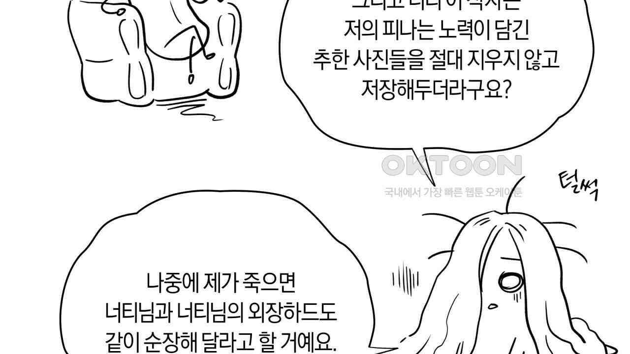 허니베어 [2부 후기] 26