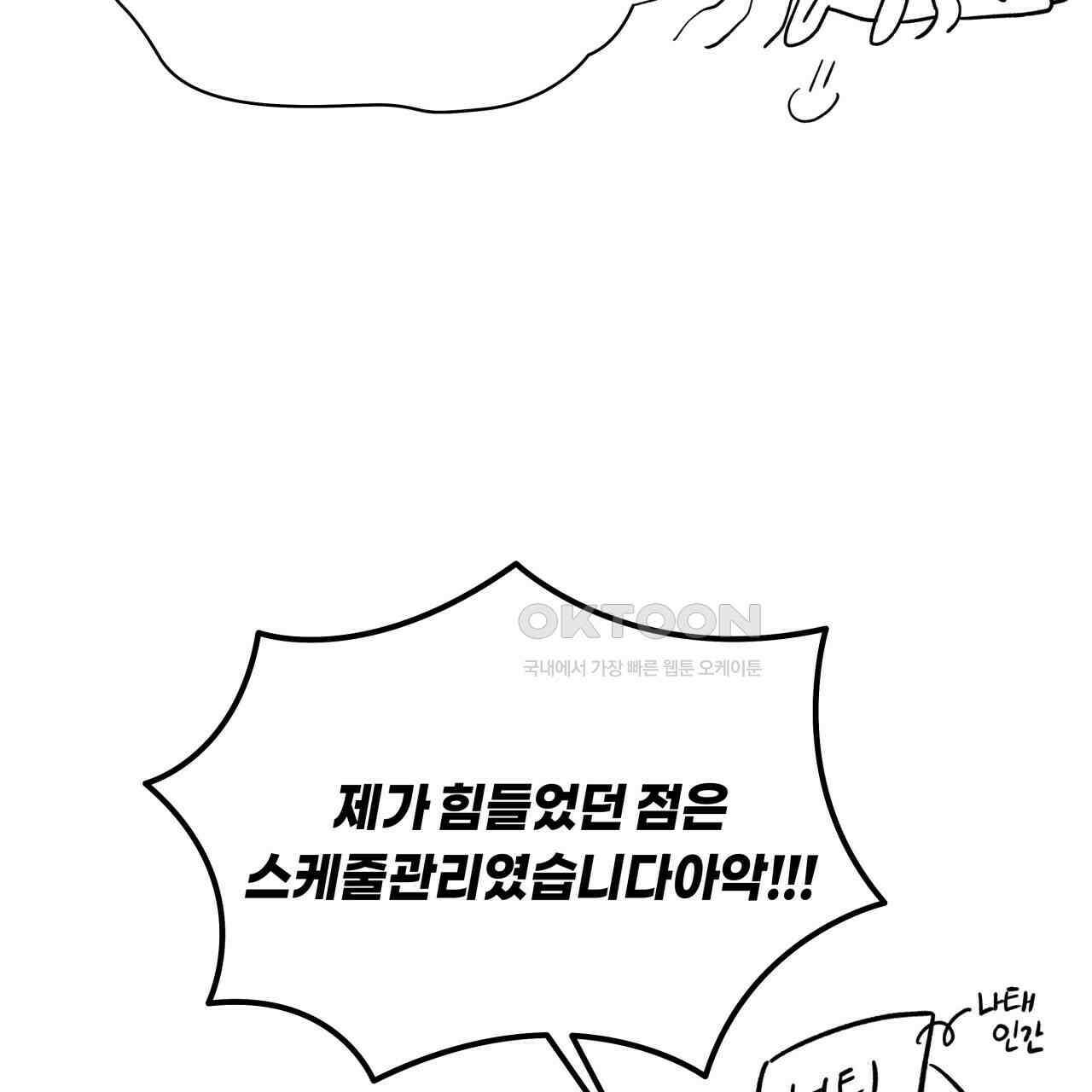 허니베어 [2부 후기] 27