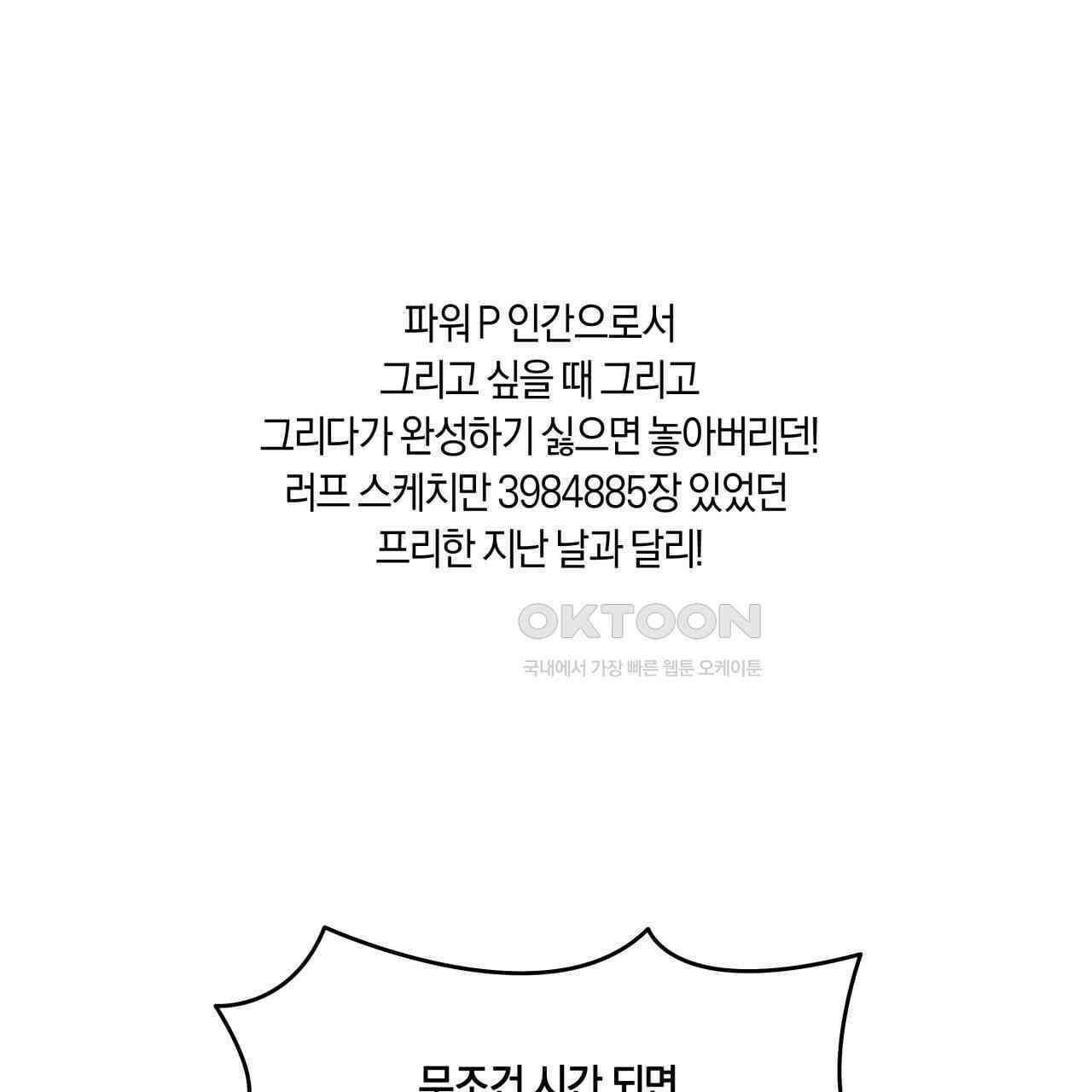 허니베어 [2부 후기] 29