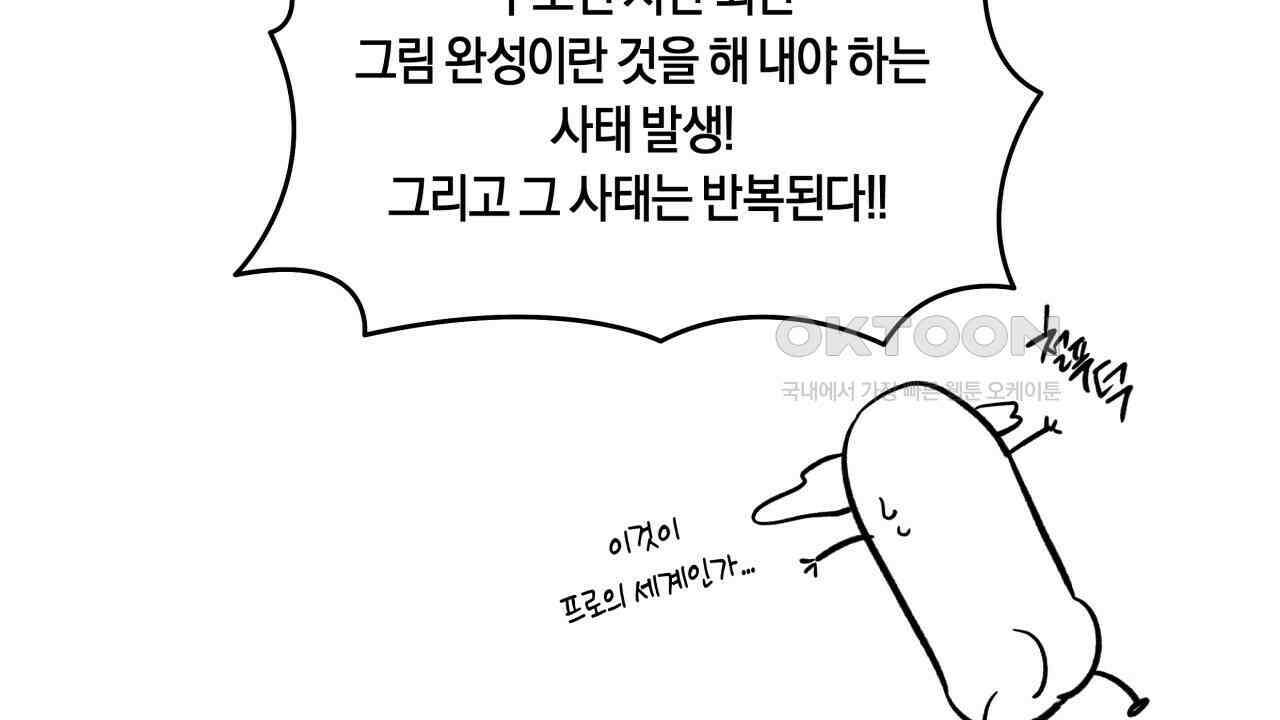 허니베어 [2부 후기] 30