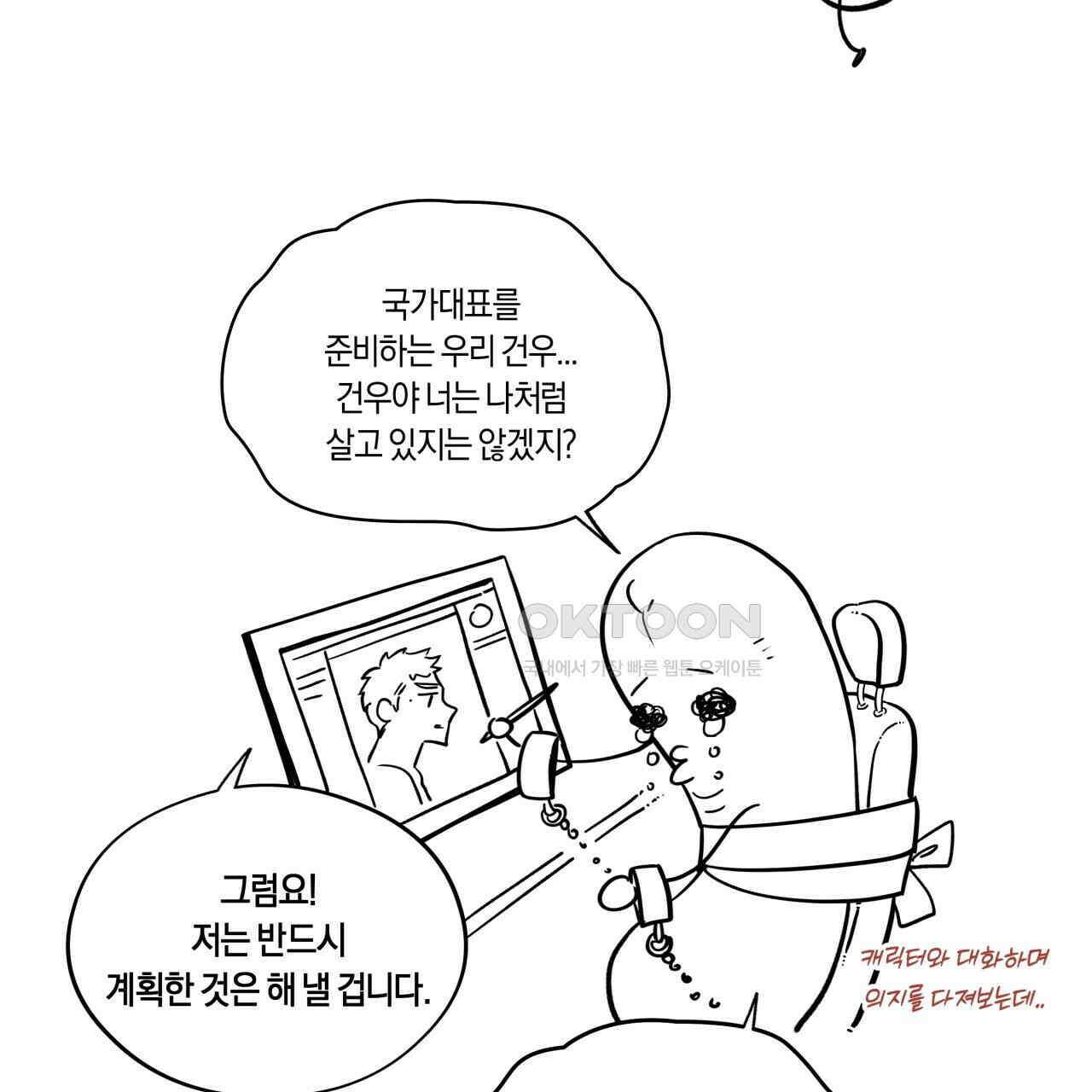 허니베어 [2부 후기] 31