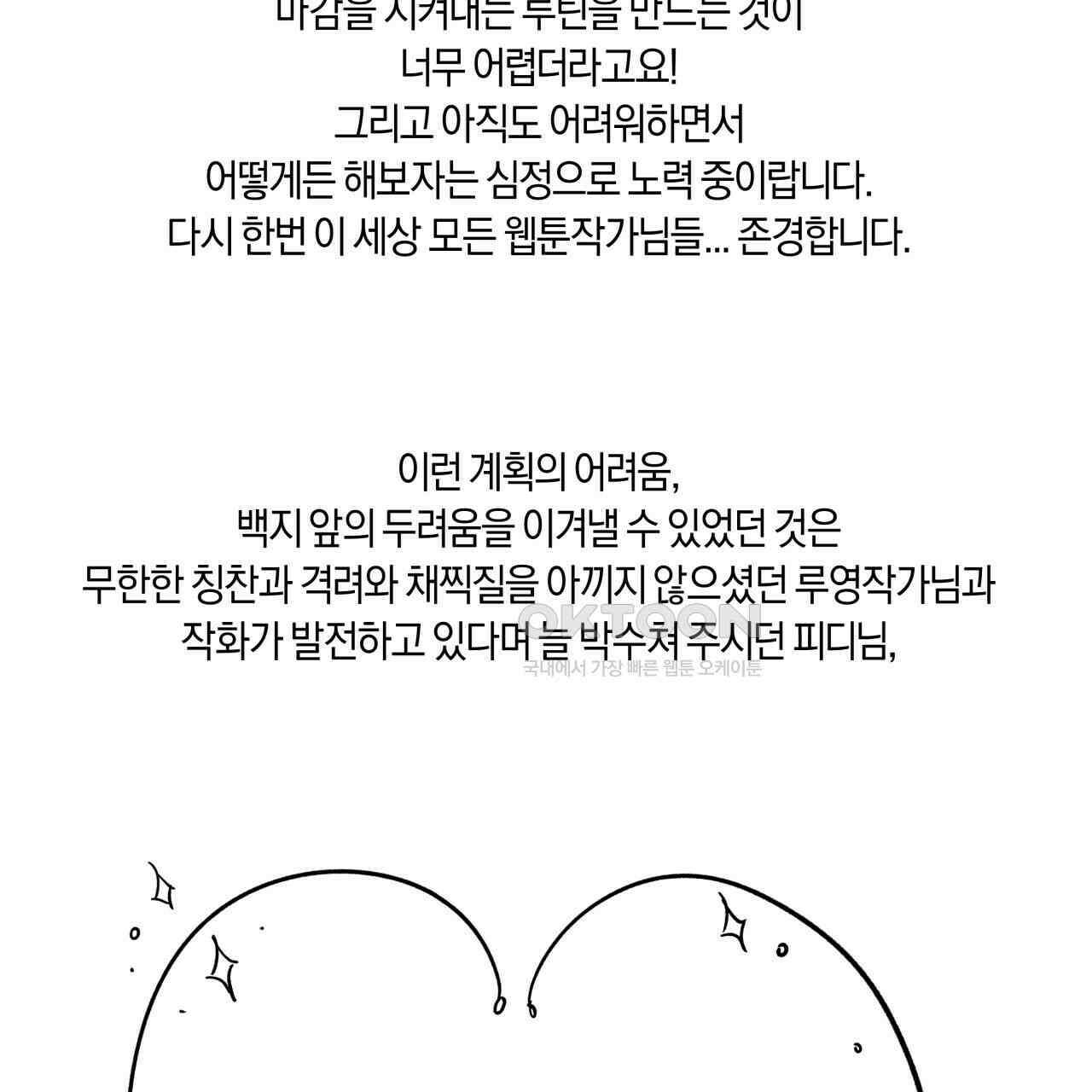 허니베어 [2부 후기] 33