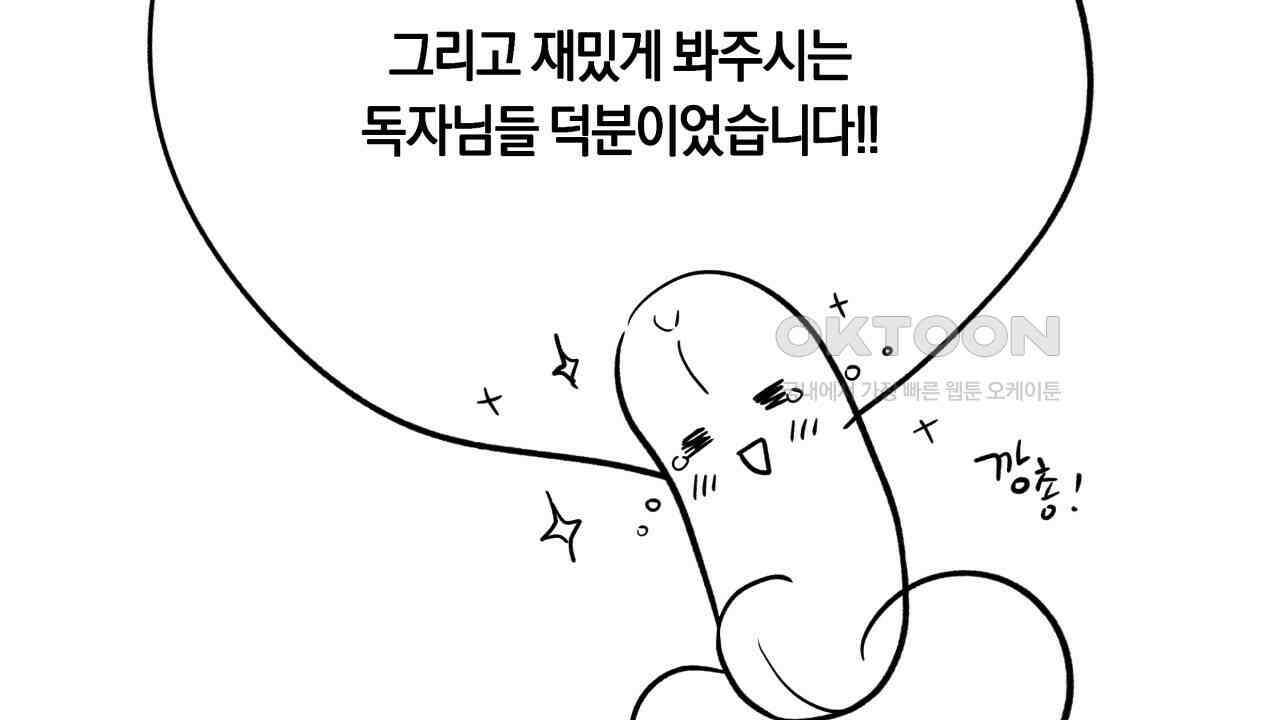 허니베어 [2부 후기] 34