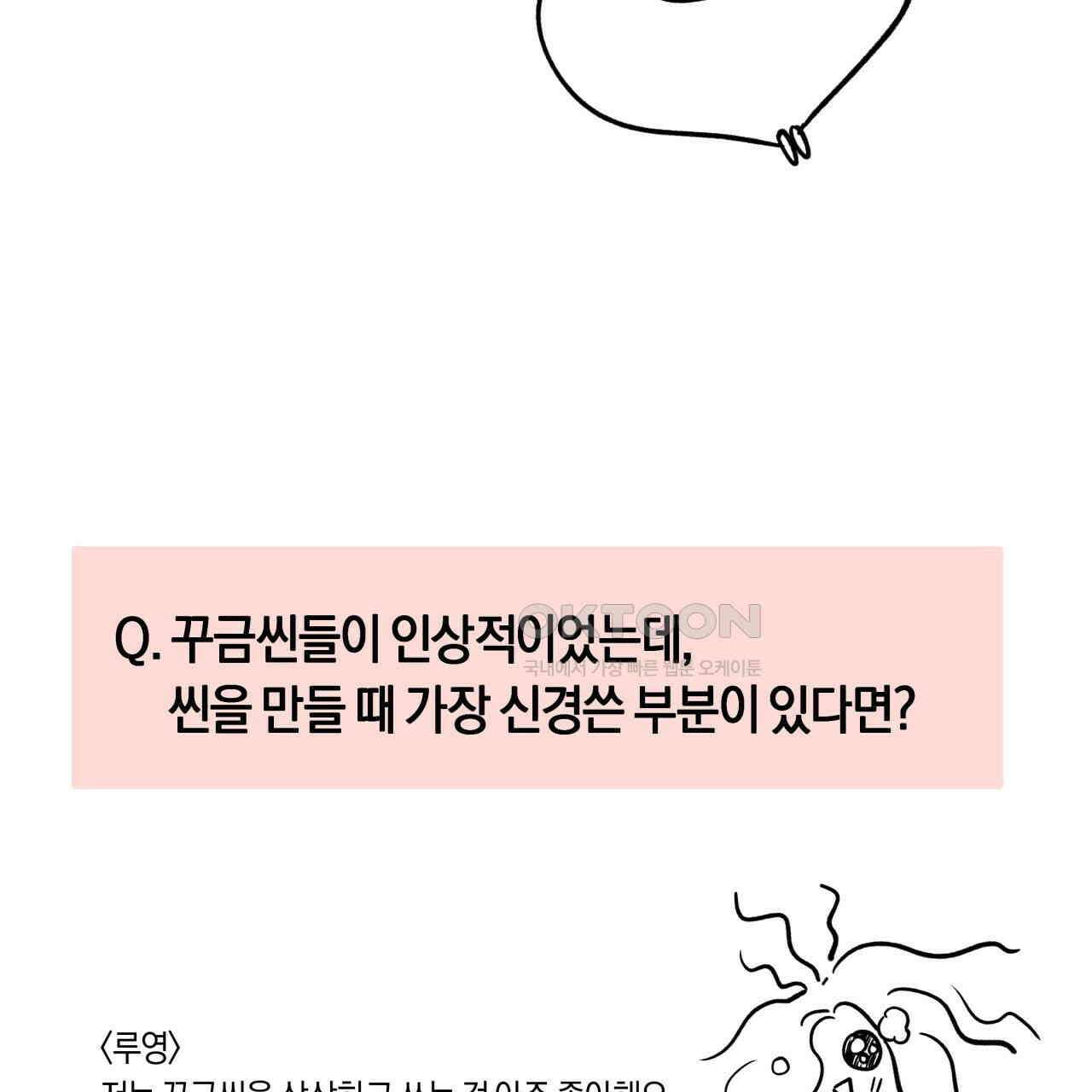 허니베어 [2부 후기] 35
