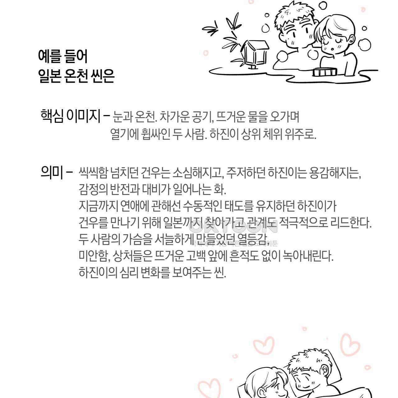 허니베어 [2부 후기] 37