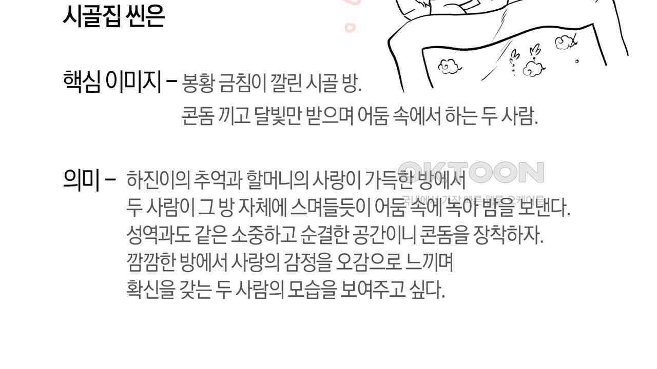 허니베어 [2부 후기] 38