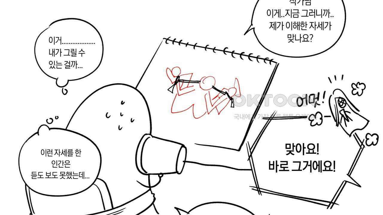 허니베어 [2부 후기] 40
