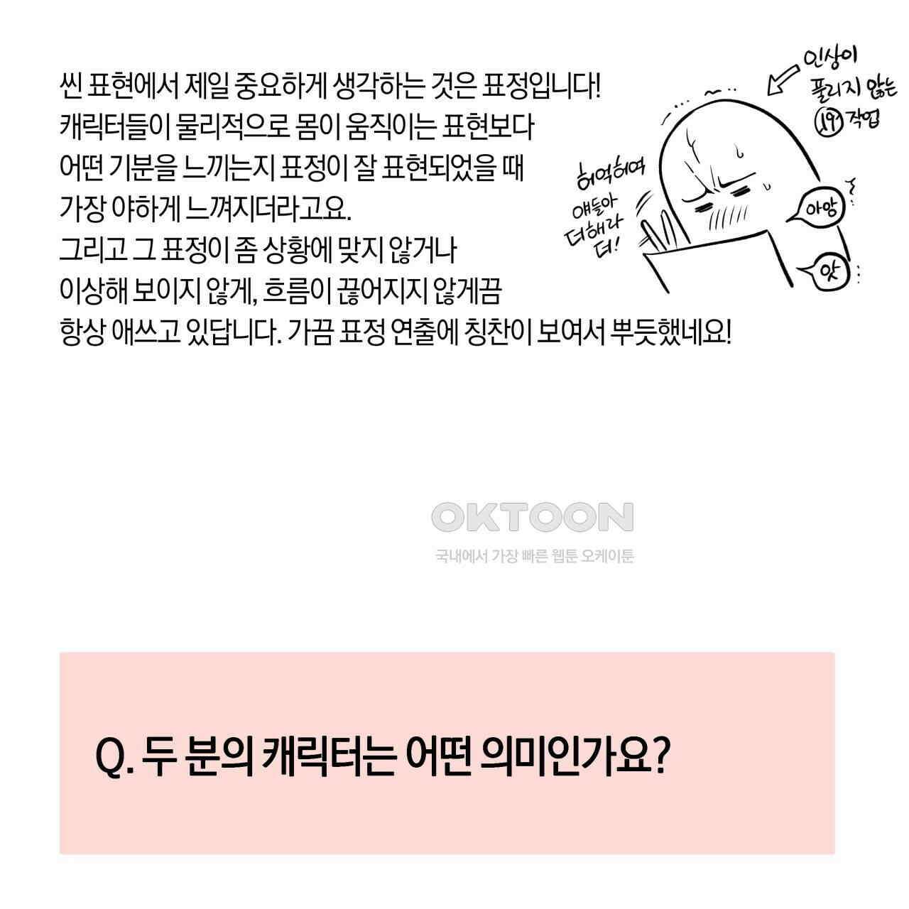 허니베어 [2부 후기] 43