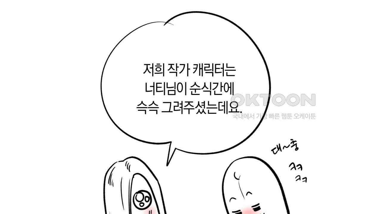 허니베어 [2부 후기] 44